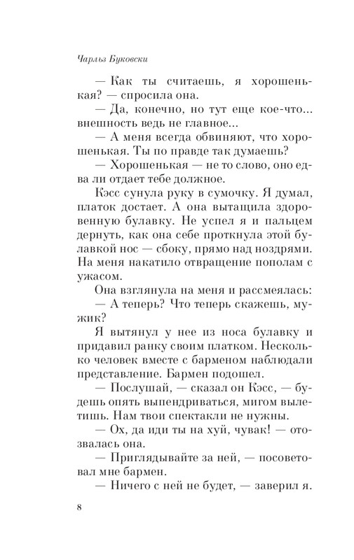 ITD000000000223437-page-0008