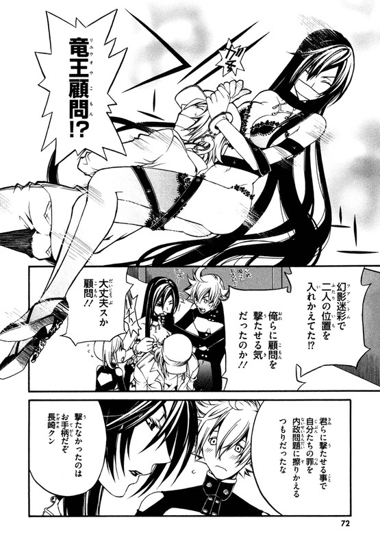 Code RedVol2-7