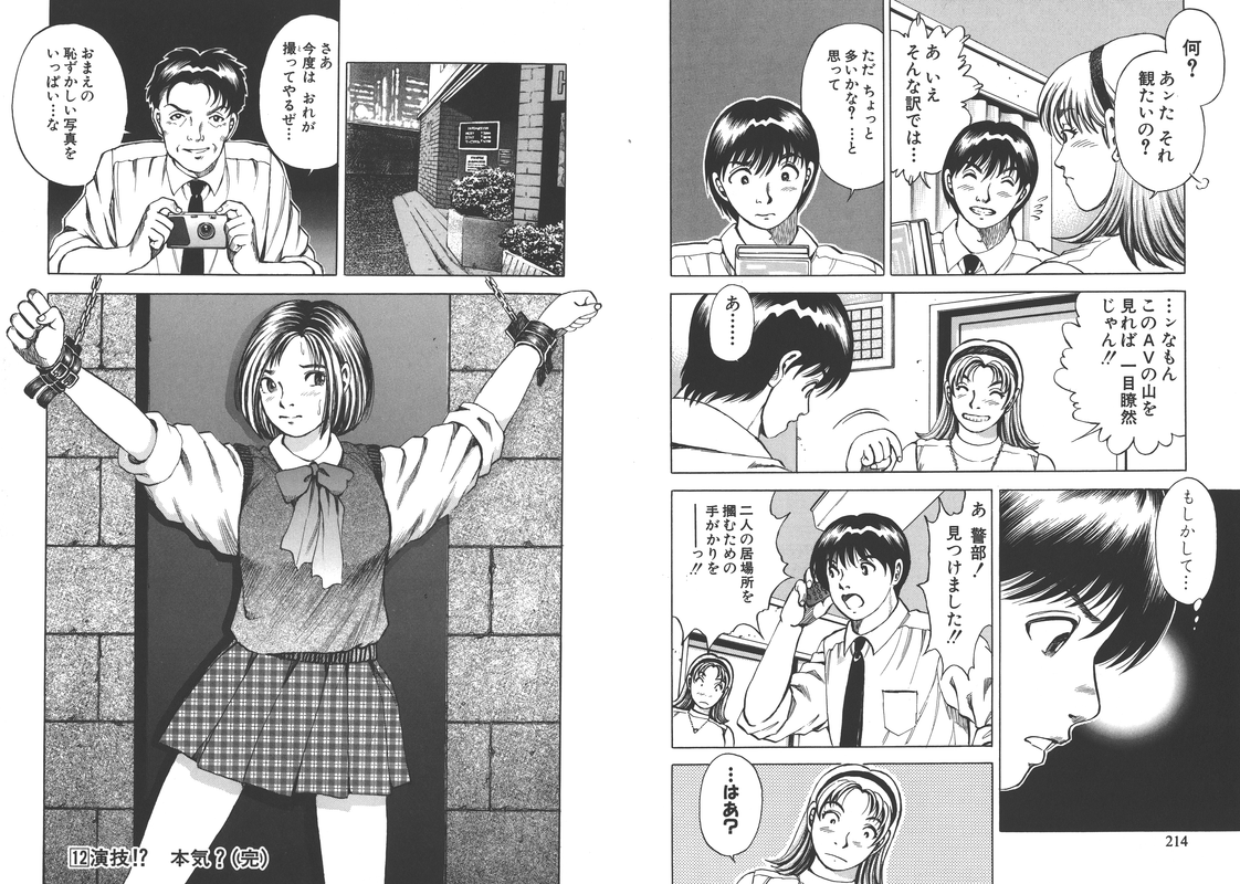 Takasugi Keiji Kibarimasu!Vol12-12