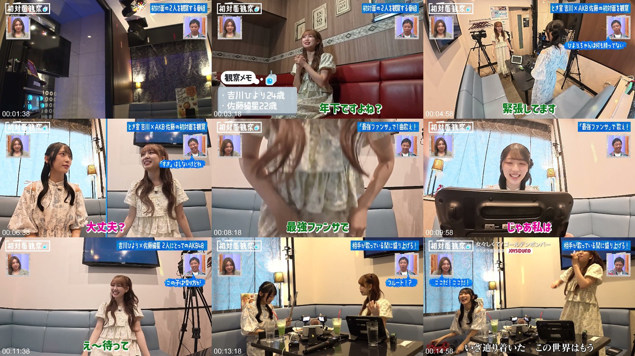 AKB48 260630 Bara Bara Monthly Shotaimen Kansatsu #1 プレビュー画像 吉川ひより 佐藤愛理 野呂佳代 | AKB48 260630 Bara Bara Monthly Shotaimen Ka...