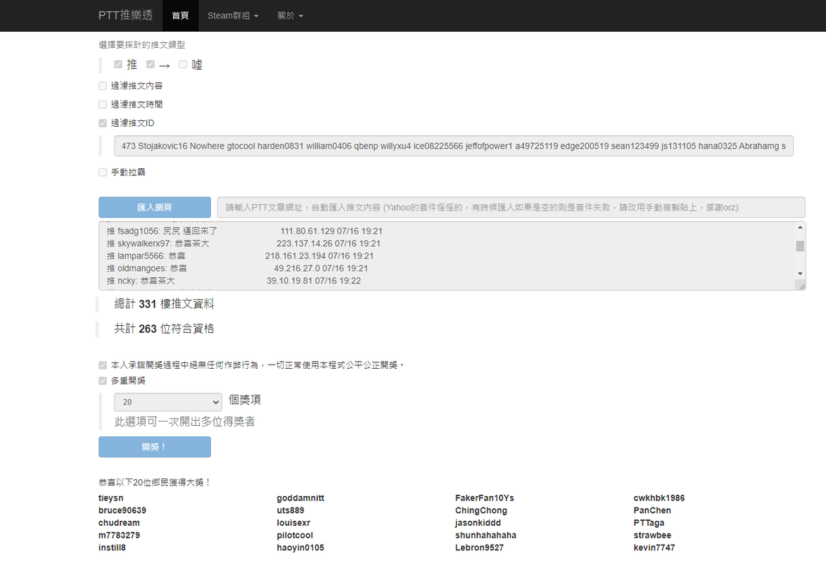 茶大發飲料07.17-1