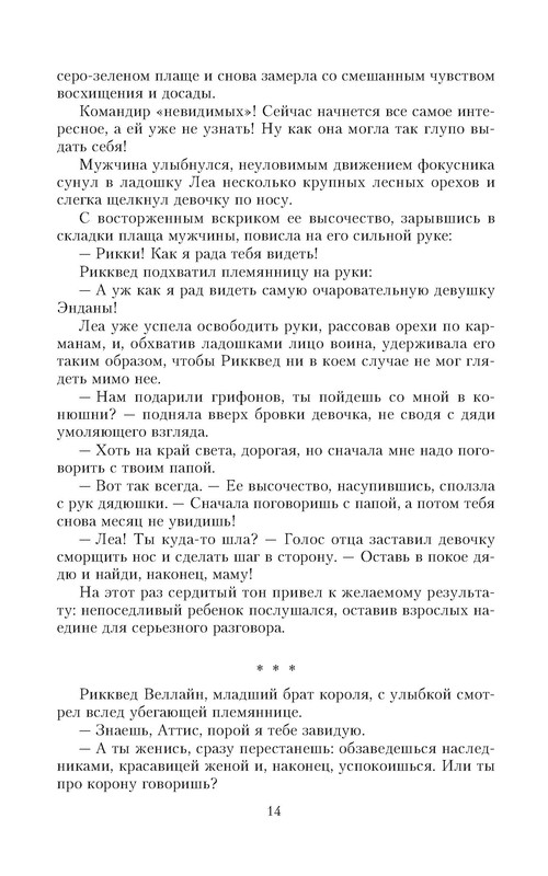 p0014