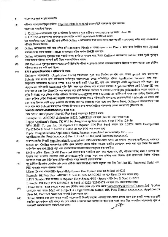 BR-Job-Circular-2024-PDF-2