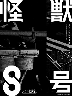 Kaiju No. 8 - Stagione 2 (2025).mkv WEB-DL 1080p ITA JAP ENG DD2.0 H.264 [Completa]