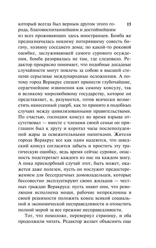 ASE000000000868536-15