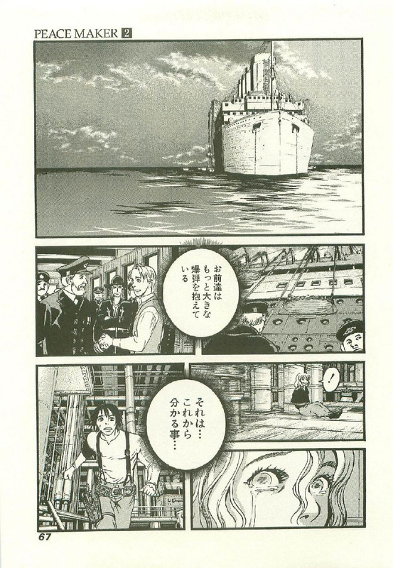 PeacemakerVol2-6