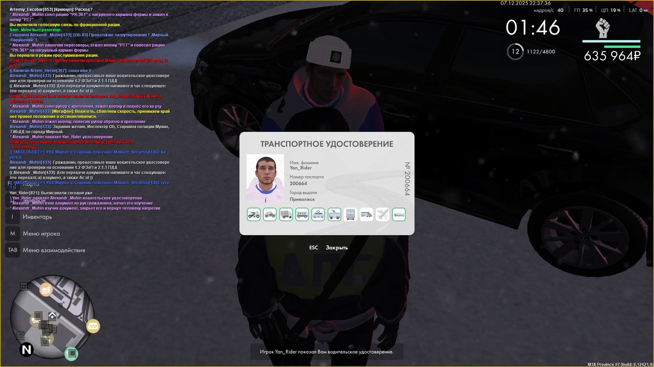 Снимок экрана (289)