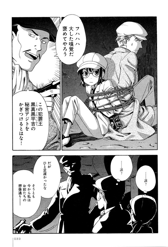 Jiken Kisha TotokoVol1-4