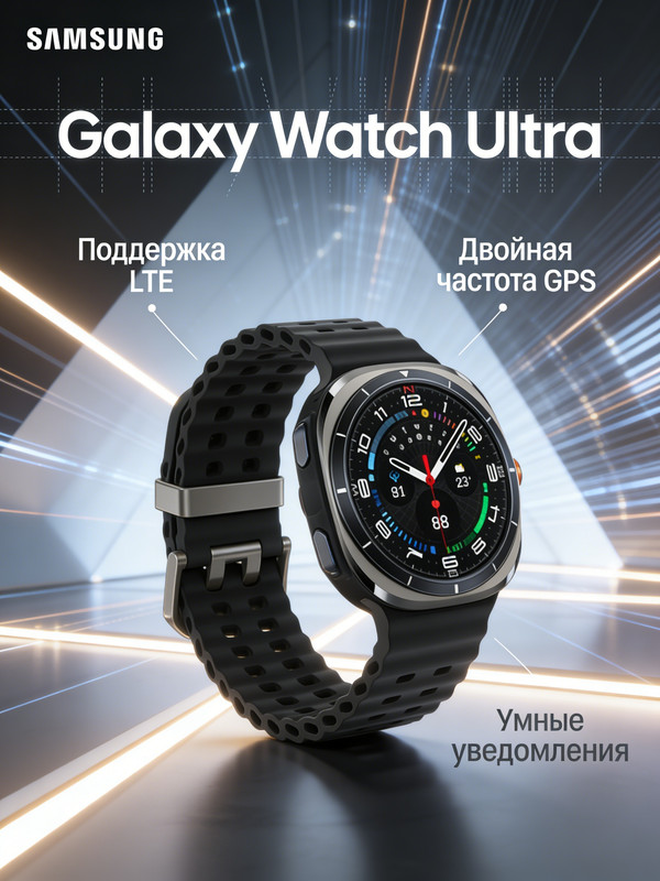 生成三星手表宣传图 2026 03 14T102441 489