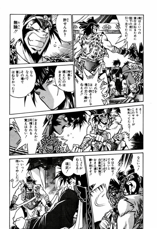 Ginga Sengoku Gunyuuden RaiVol18-7