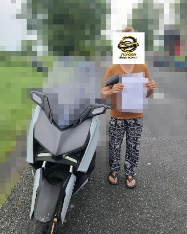 ลูกค้ามอเตอร์ไซค์ Yamaha XMAX รับยอดเรียบร้อย