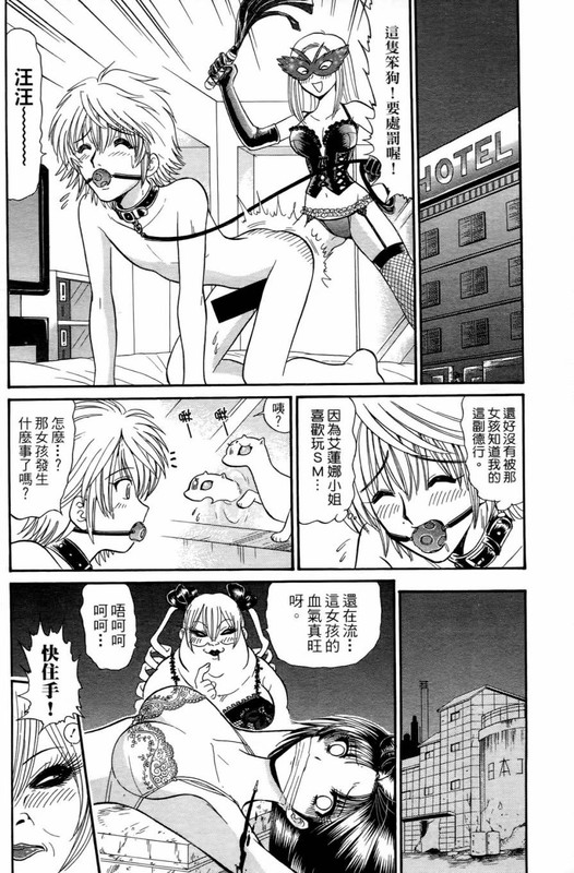 Reibai Izuna AscensionVol2-4
