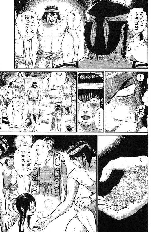 OnimushiVol4-7