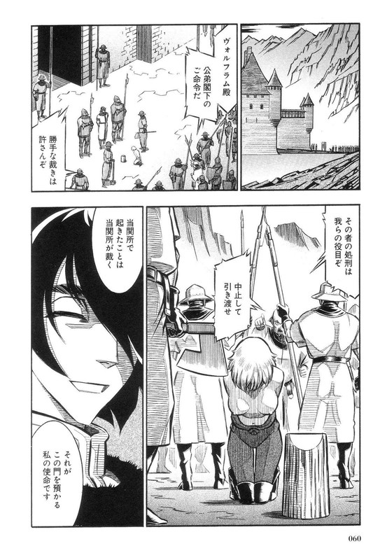Ookami no Kuchi - WolfsmundVol1-4