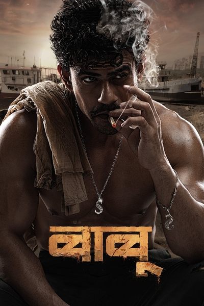 Babu (2024) [Hindi-Marathi]