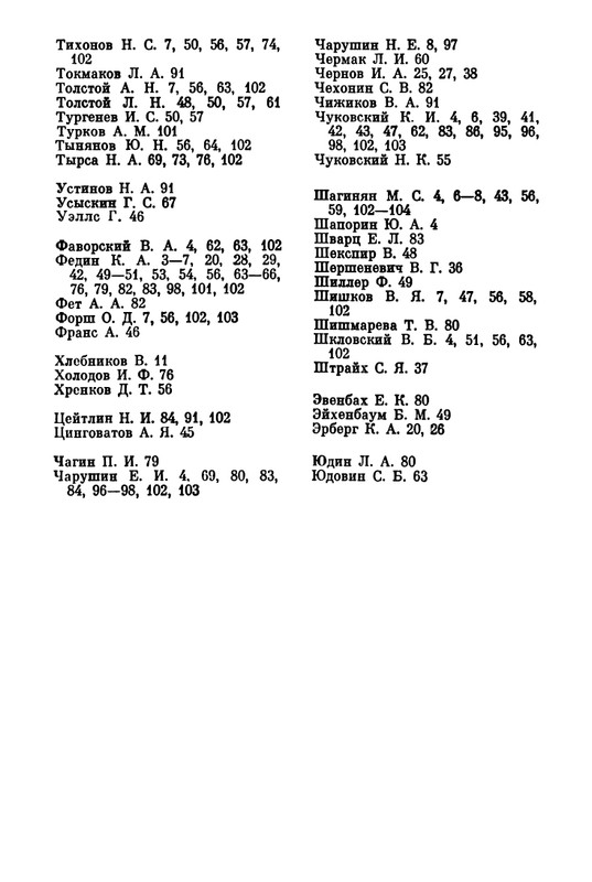 Belov-Sergej-Master-knigi-Ocherk-zhizni-i-dejatelnosti-S-M-Alanskogo-580723-page-0118