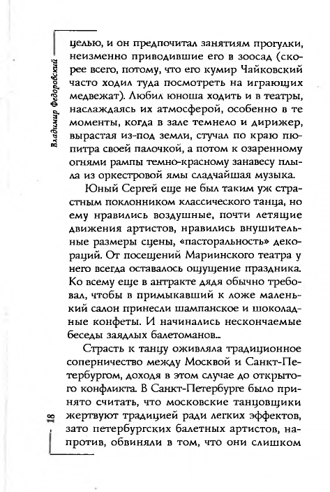page-0018