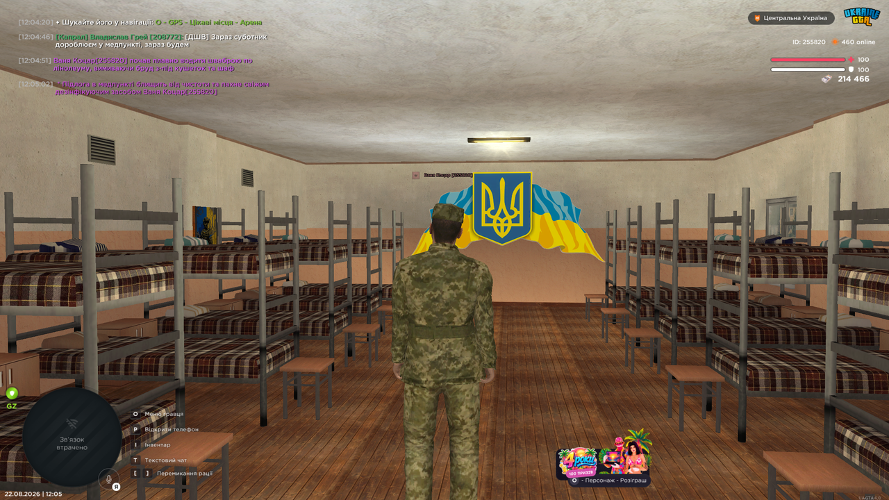 Знімок екрана 2026 08 22 120506