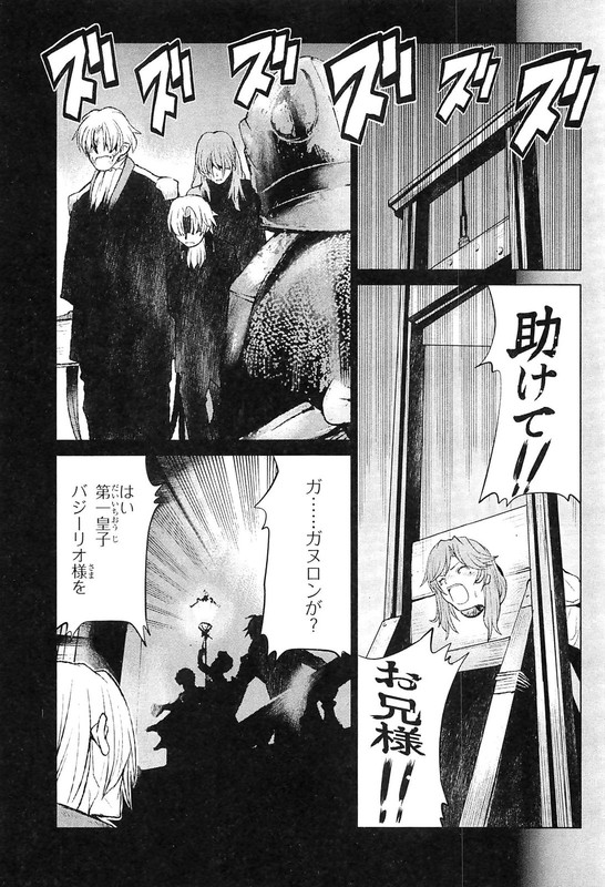 Code Geass - Shikkoku no RenyaVol5-3