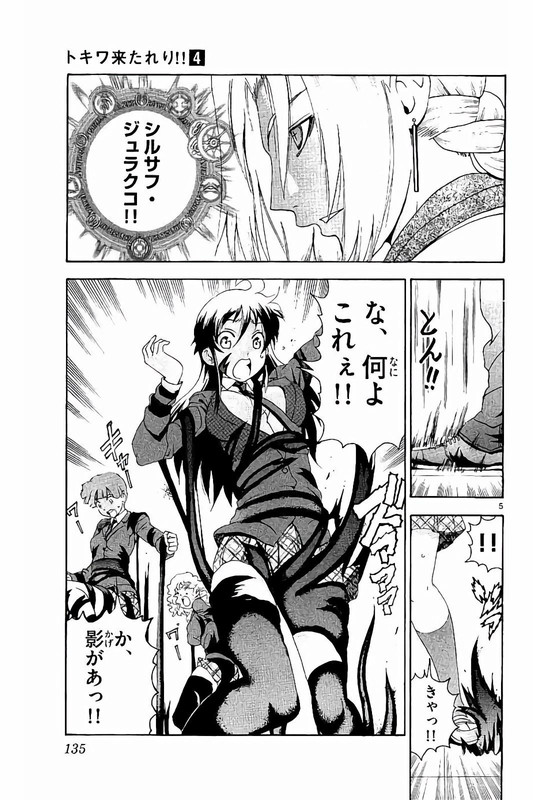 Tokiwa Kitareri!!Vol4-1