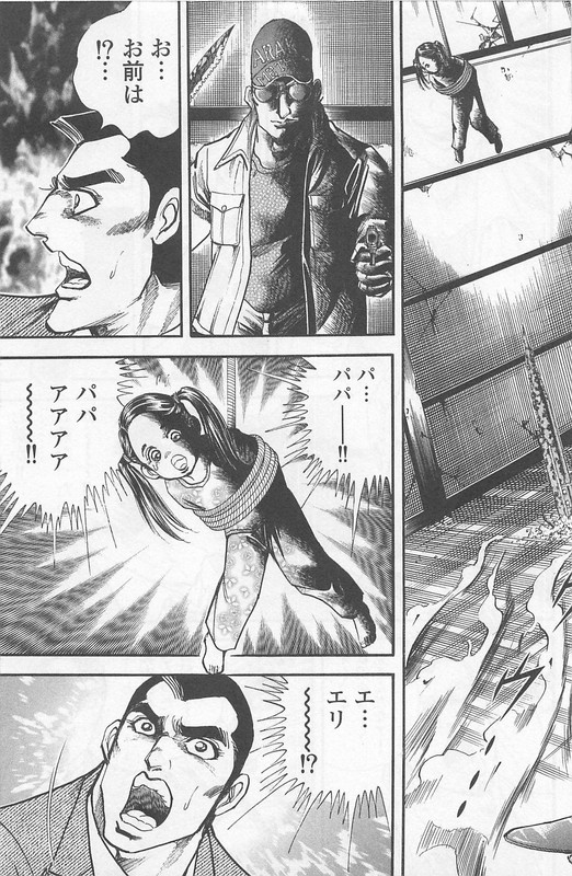GedoubouVol5-3