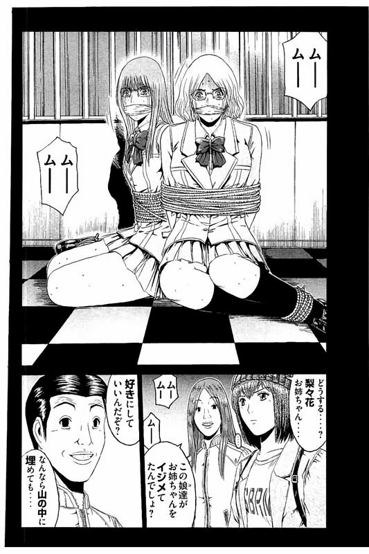 GTO - Paradise LostVol6-3