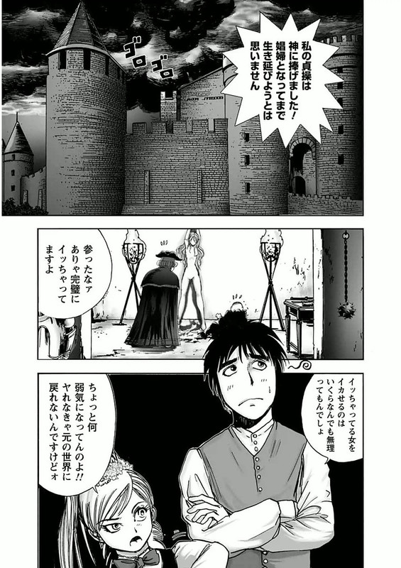 Joou no AnaVol1-8