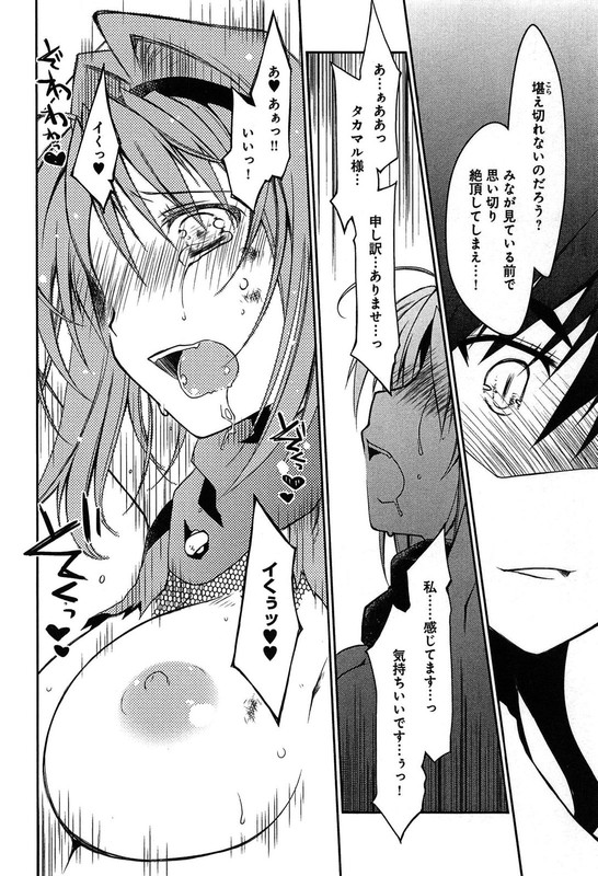 Choukou Sennin HarukaVol1-7