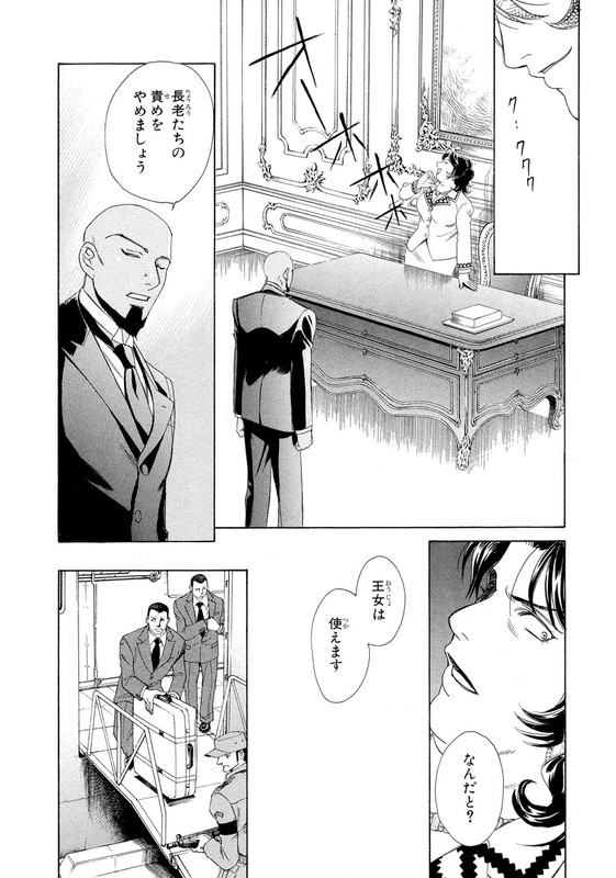 CrownVol5-6