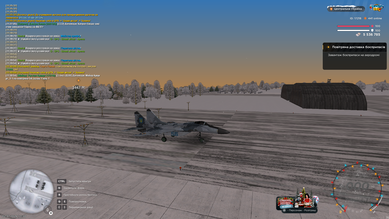 Повітряне БК 7 (почав)