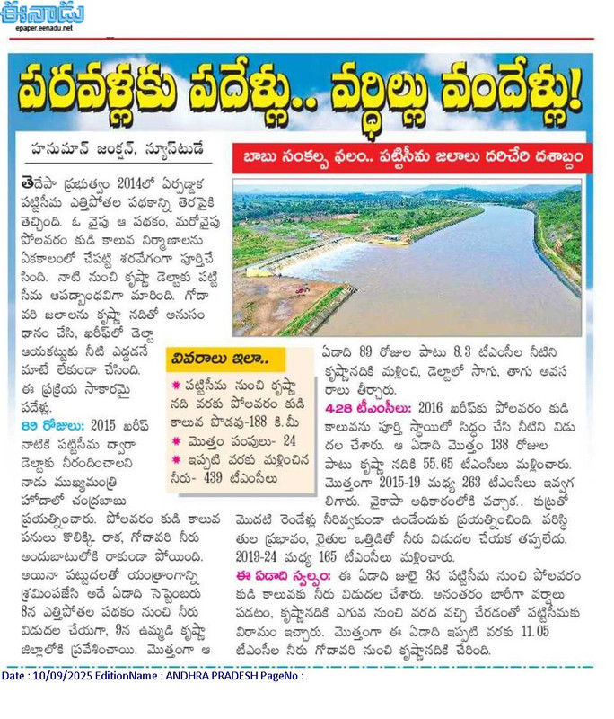 pattiseema.jpg