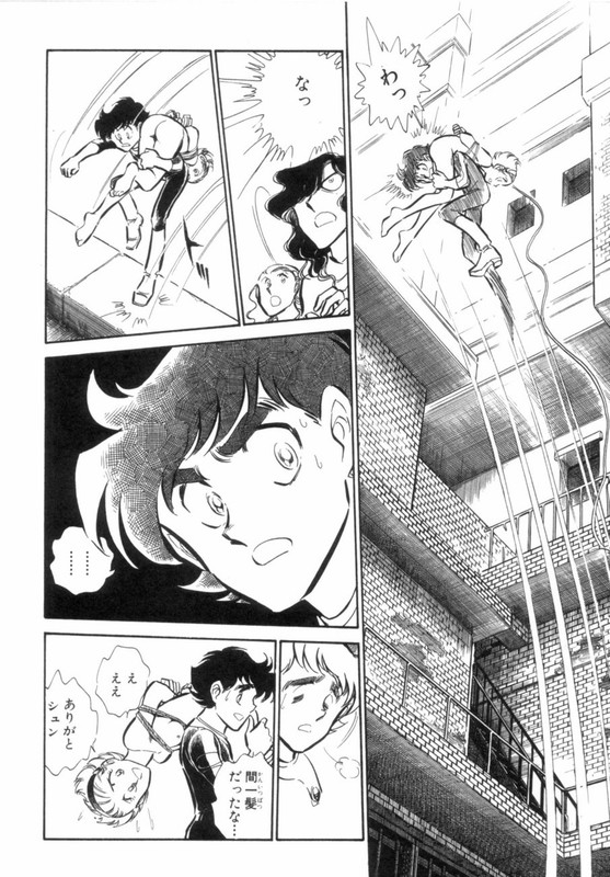 Love SynchroidVol1-13