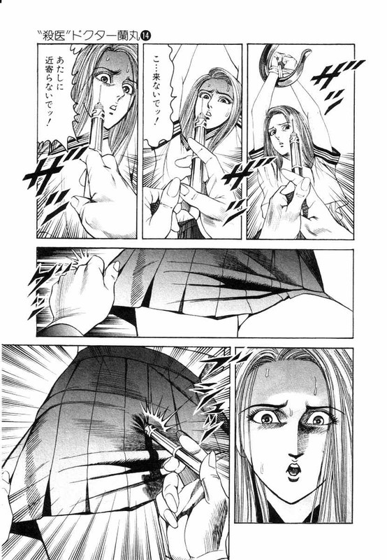Satsui Doctor RanmaruVol14-4