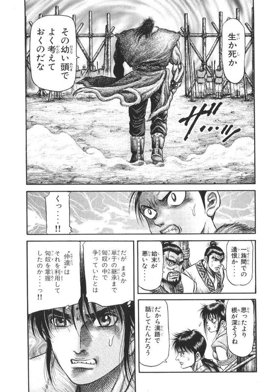 RyuurodenVol28-3