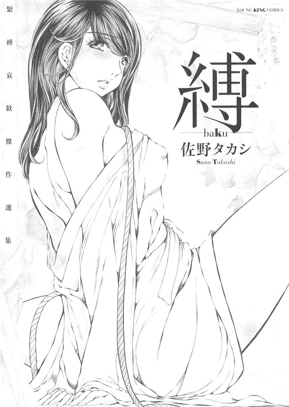 BakuVol1-2