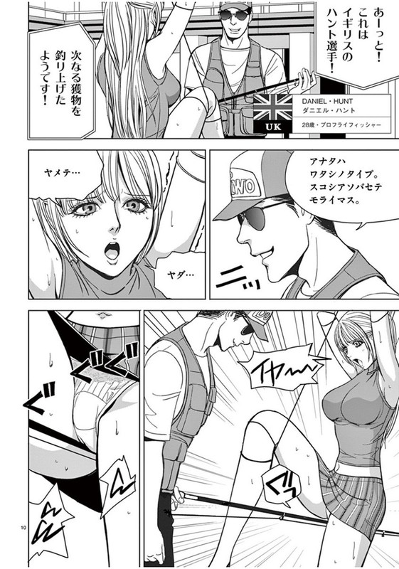 Eros SurvivalVol4-5
