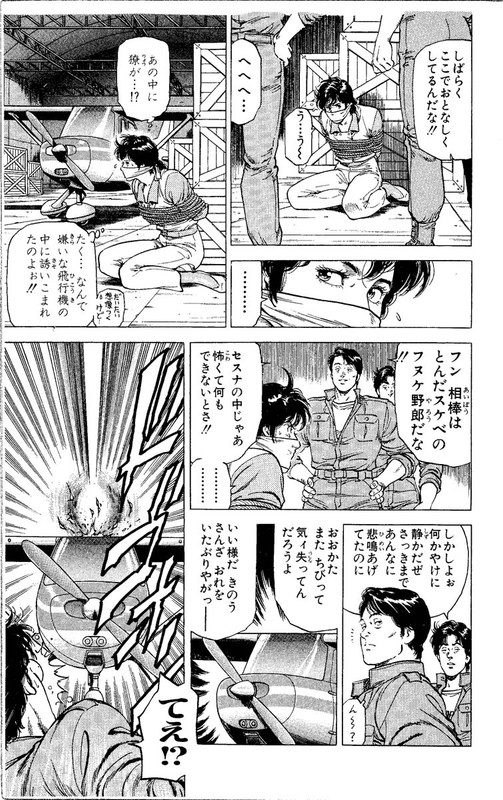 City HunterVol24-4