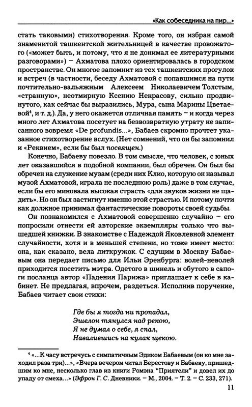 babaev-vysokij-mir-auditorij-2008-page-0012