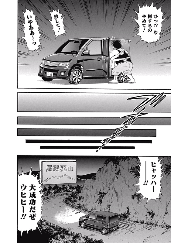 Reibai Izuna AscensionVol6-2