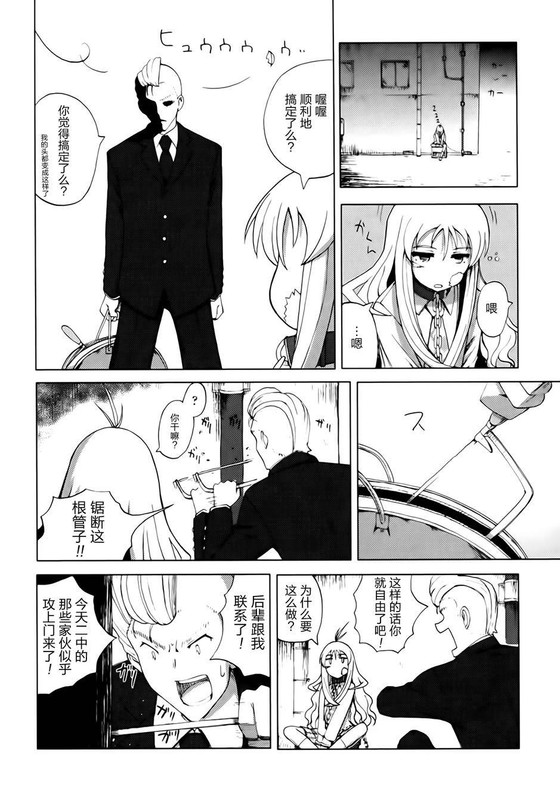Shisubare - Sister BulletVol2-12