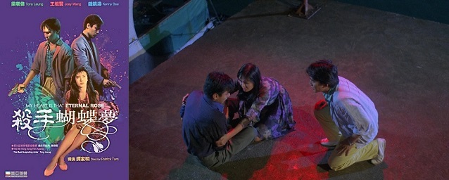 Sha_shou_hu_die_meng