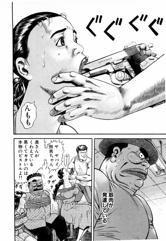 Tetsujin GanmaVol7-10