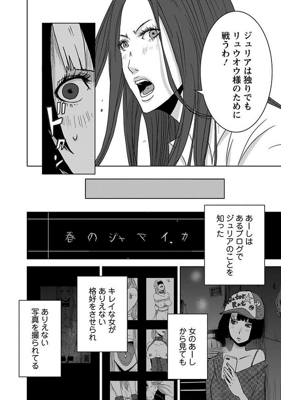 Doreiku - Boku to 23nin no DoreiVol6-20