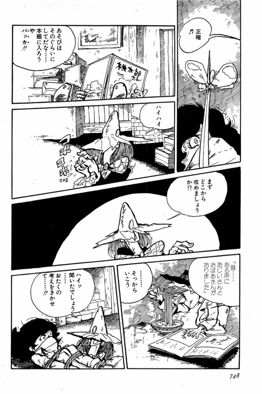 Shin Lupin SanseiVol4-25