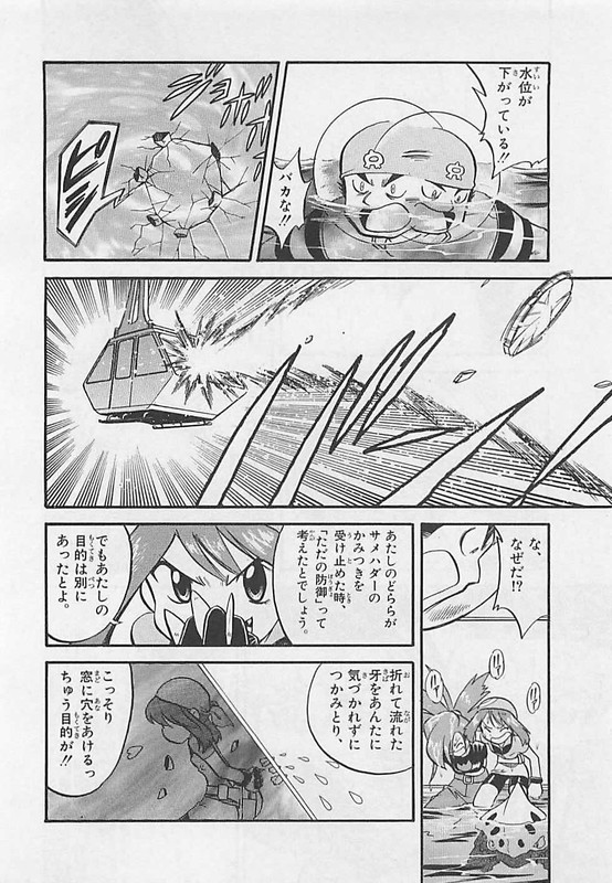 Pokemon AdventuresVol17-14
