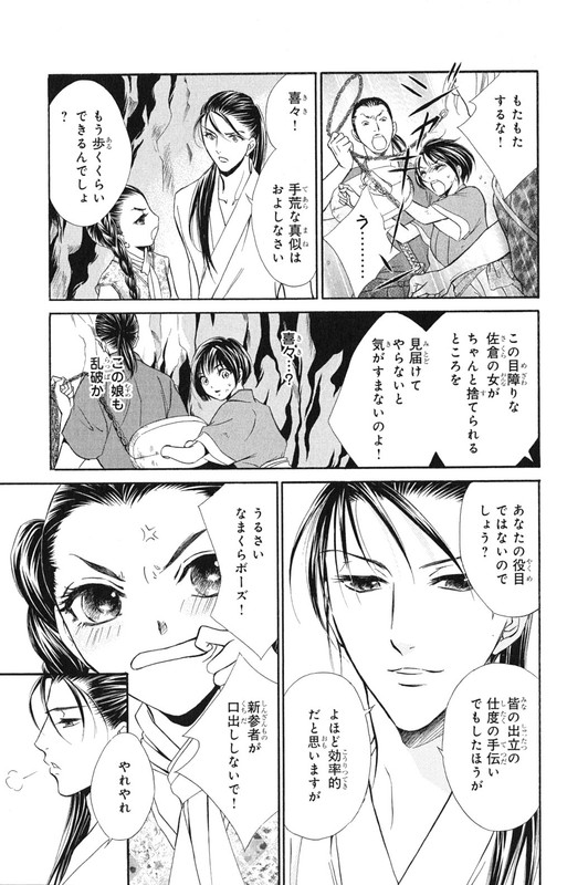 KashuraVol3-32