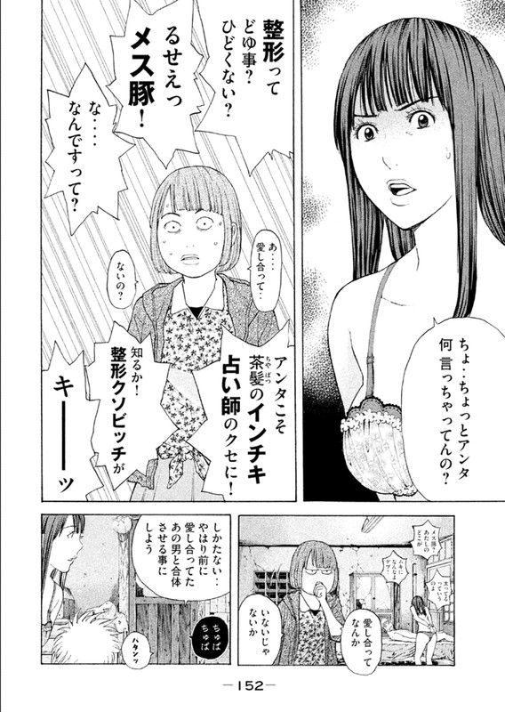 PsychometrerVol14-21