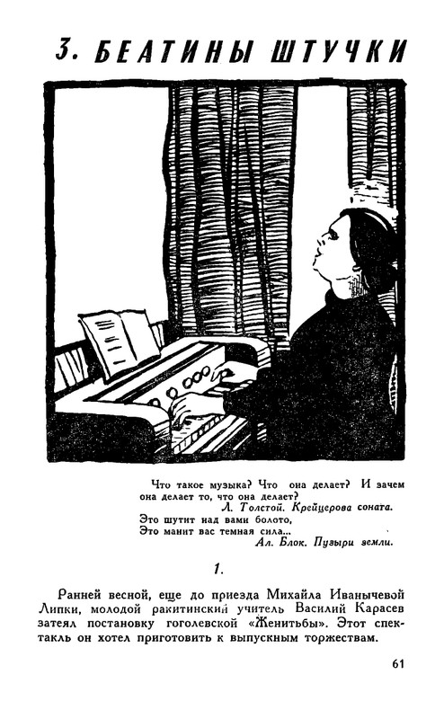 Korablinov-Vladimir-Chertov-log-page-0010