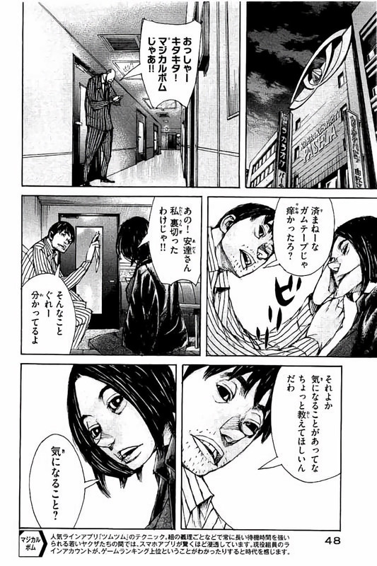 GangooseVol11-2