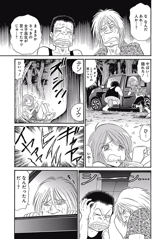 Reibai Izuna AscensionVol6-7